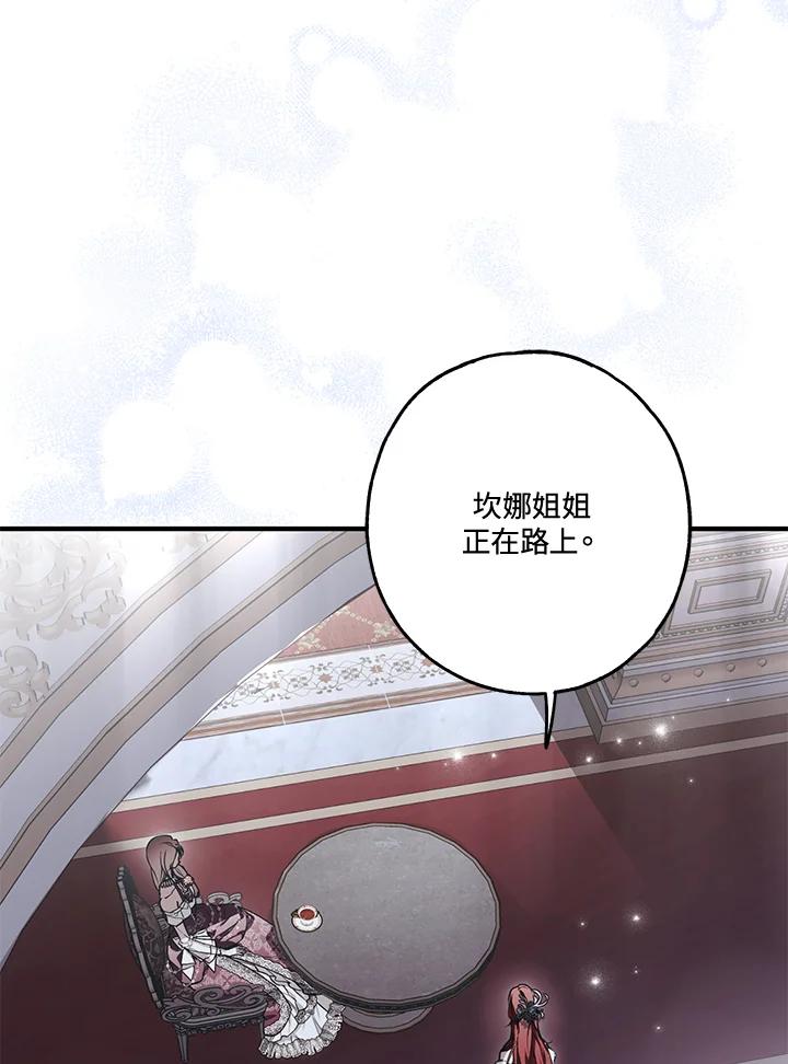 《二次交换的灵魂》第21话 第19页