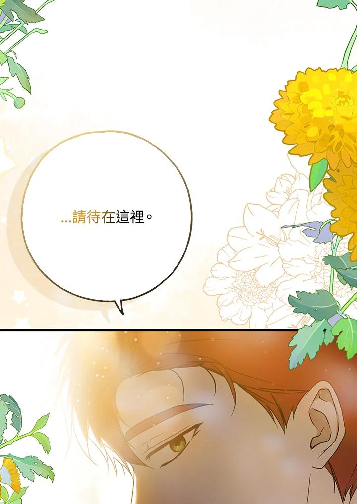 《二次交换的灵魂》第21话 第92页