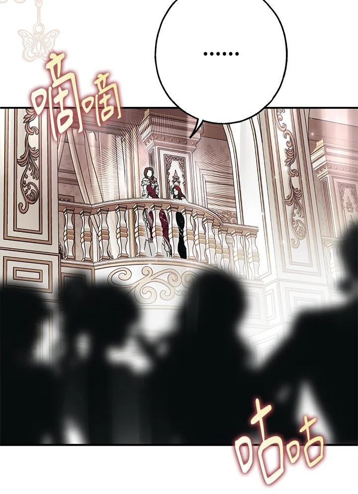 《二次交换的灵魂》第21话 第52页