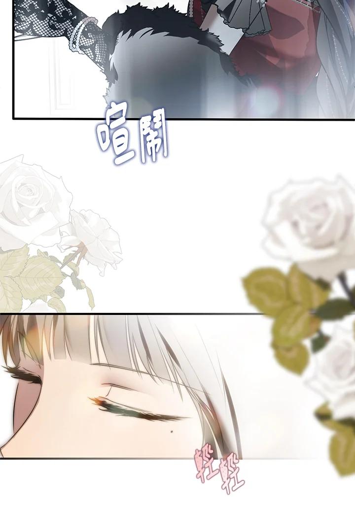 《二次交换的灵魂》第21话 第100页