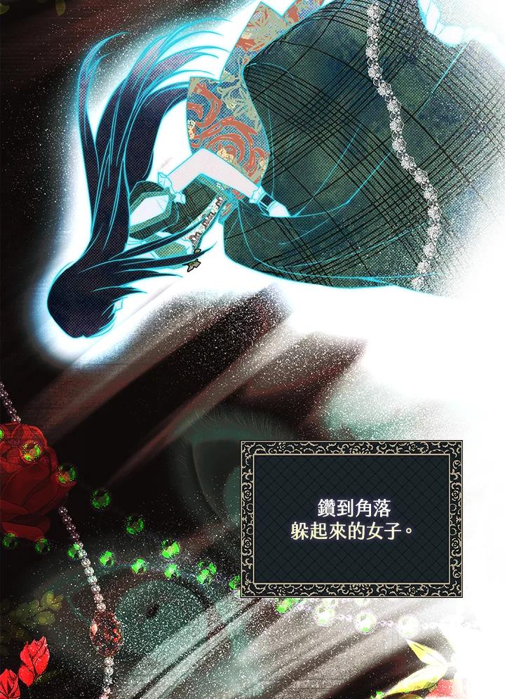 《二次交换的灵魂》第21话 第34页