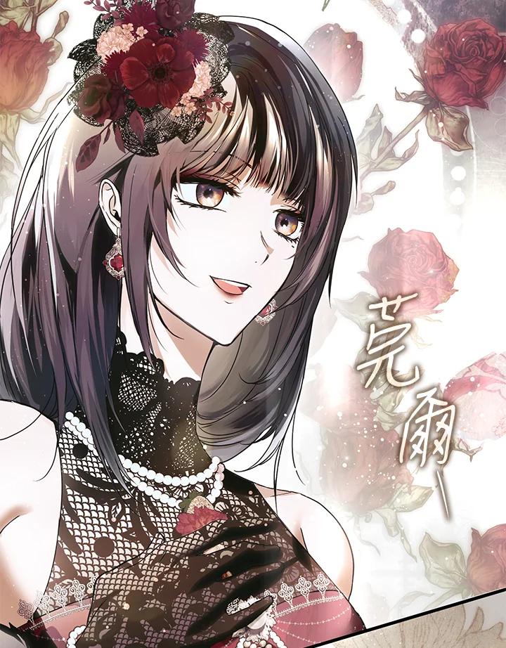 《二次交换的灵魂》第21话 第103页