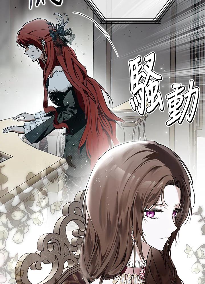 《二次交换的灵魂》第21话 第40页