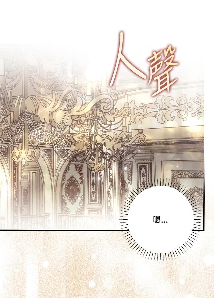 《二次交换的灵魂》第21话 第55页