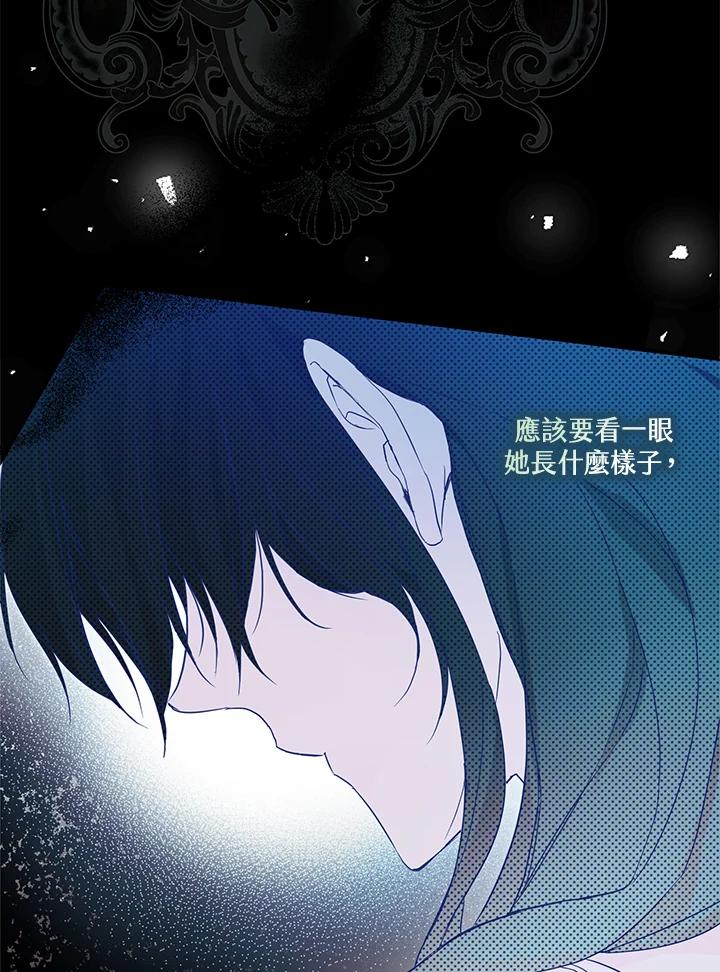 《二次交换的灵魂》第21话 第27页