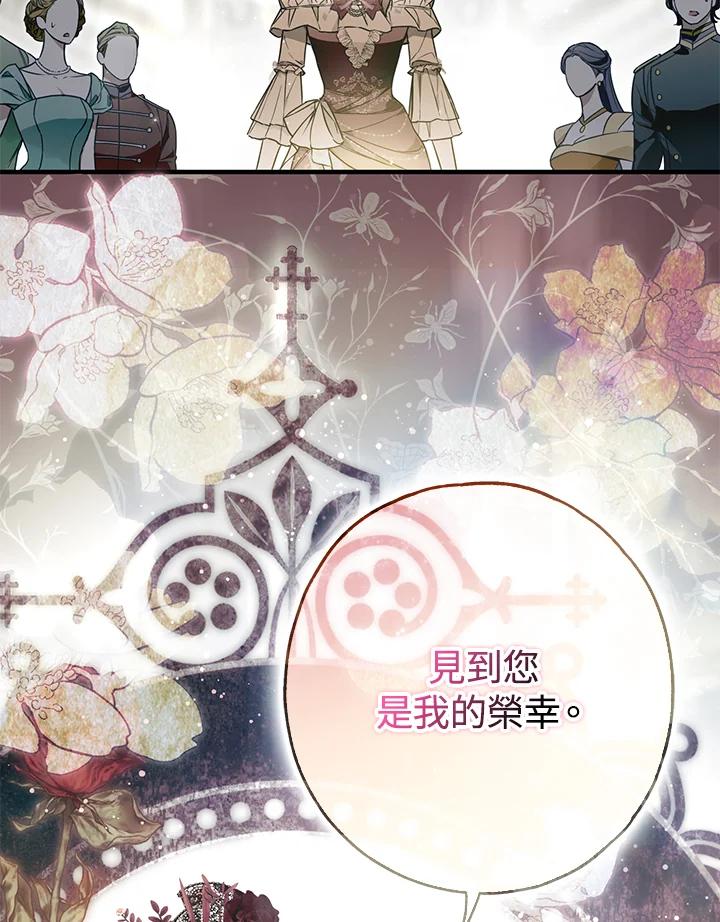 《二次交换的灵魂》第21话 第102页