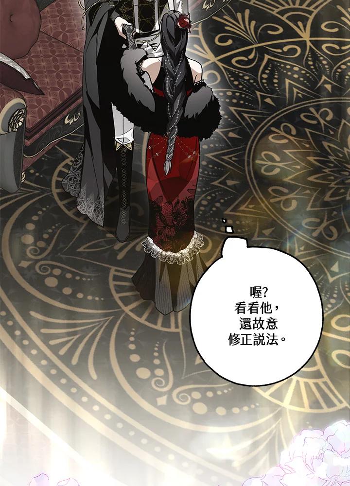 《二次交换的灵魂》第21话 第7页