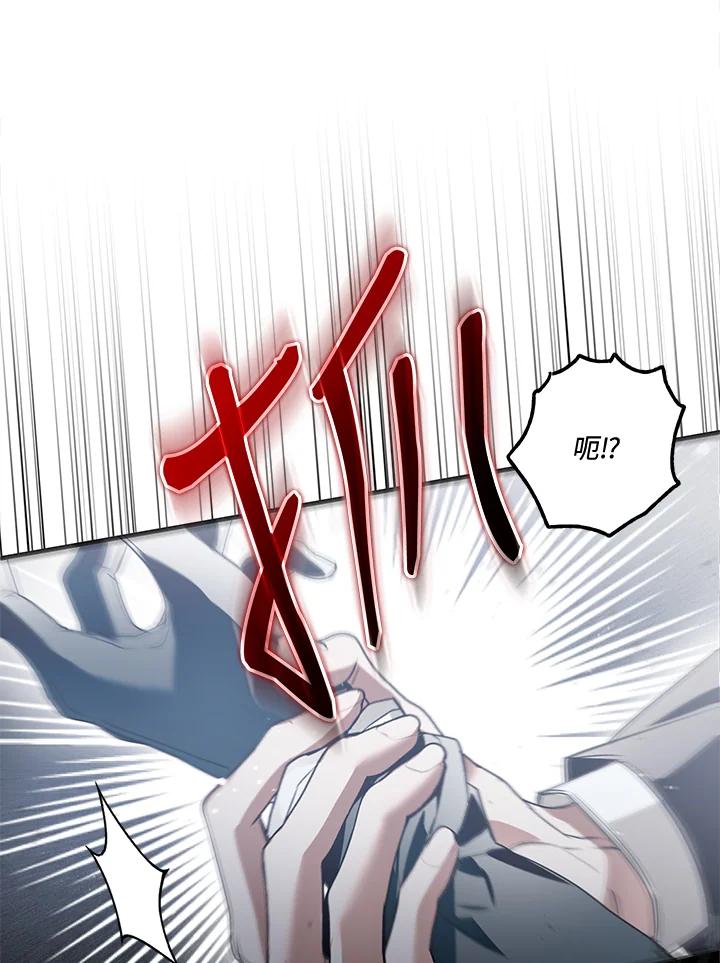《二次交换的灵魂》第21话 第82页