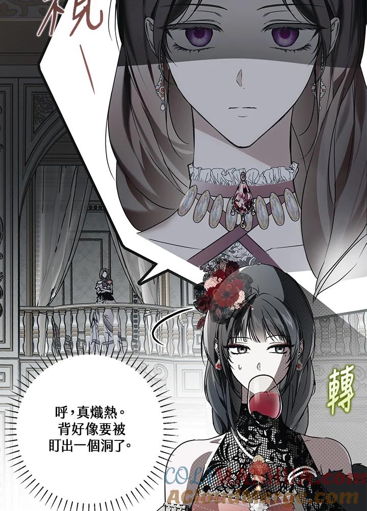 《二次交换的灵魂》第21话 第65页