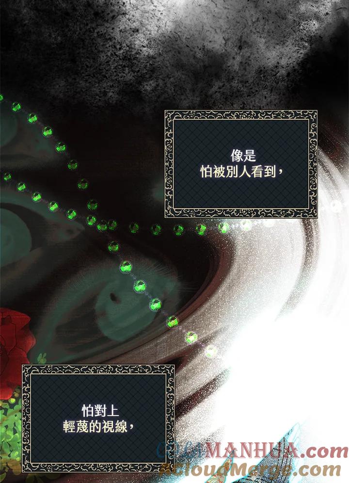 《二次交换的灵魂》第21话 第33页