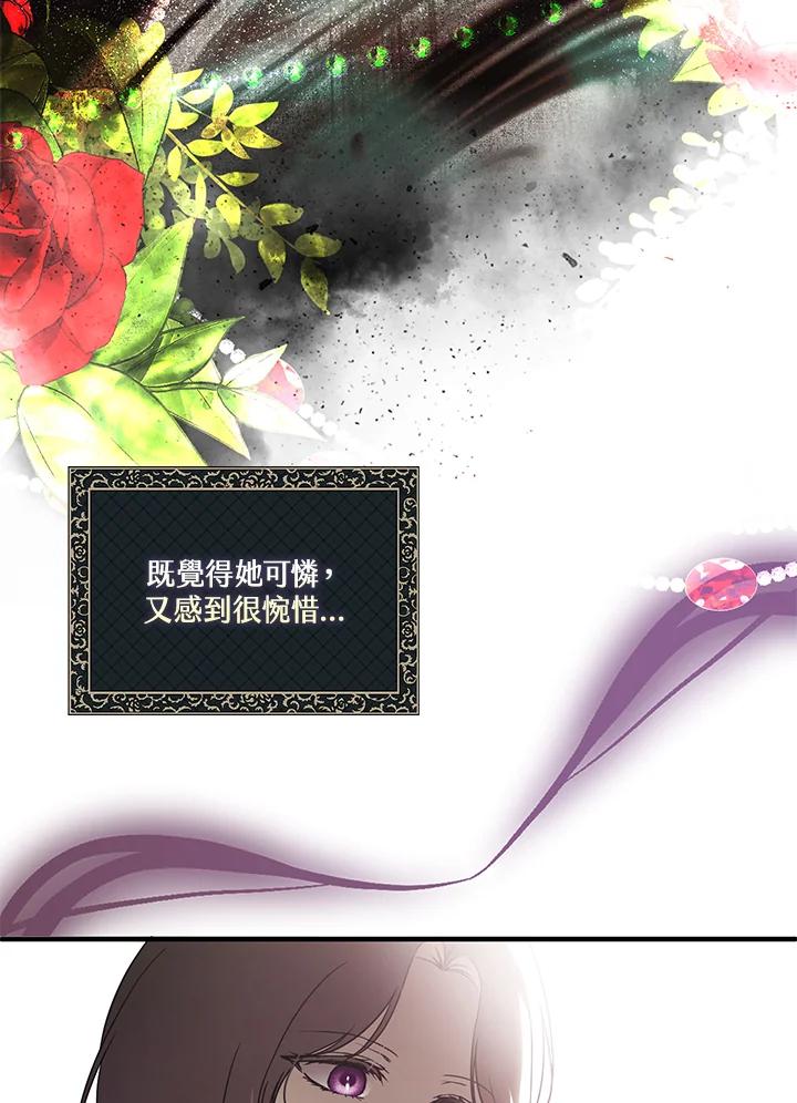 《二次交换的灵魂》第21话 第35页