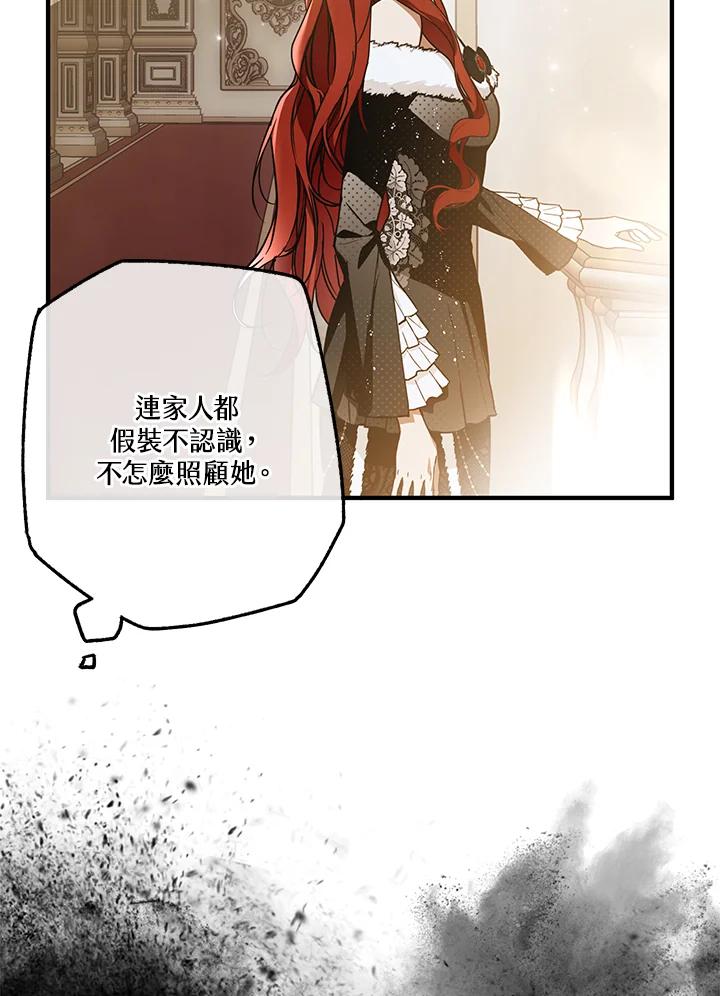《二次交换的灵魂》第21话 第32页