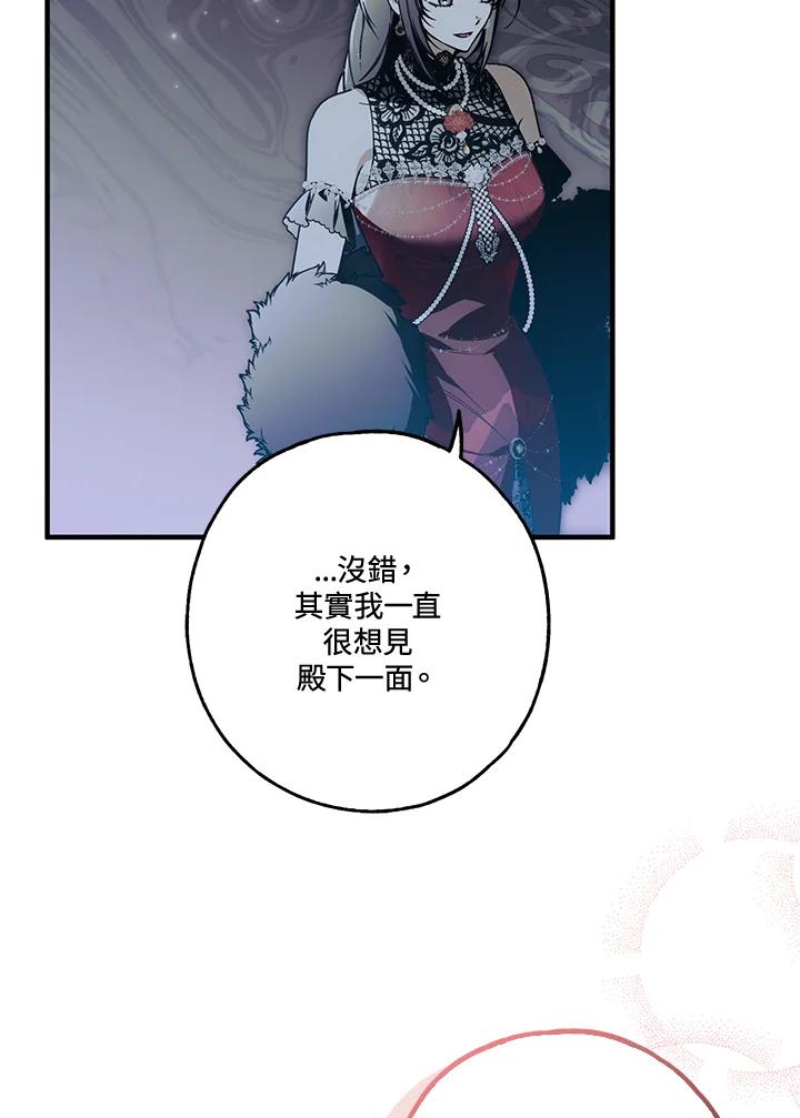 《二次交换的灵魂》第22话 第19页