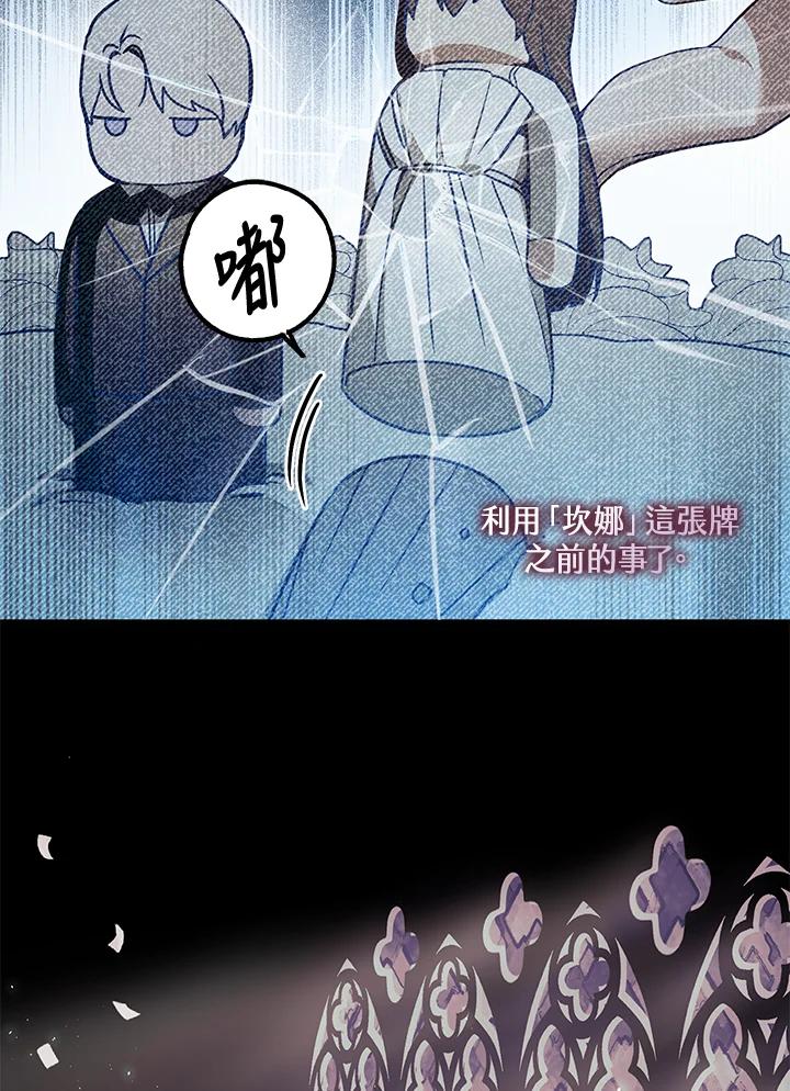 《二次交换的灵魂》第22话 第4页