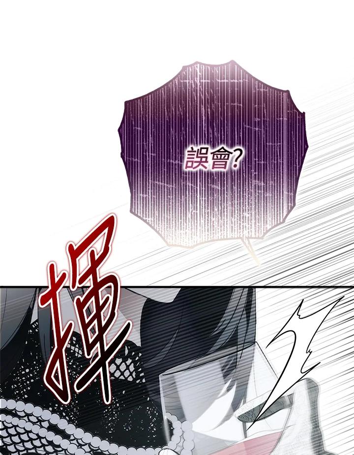 《二次交换的灵魂》第22话 第92页