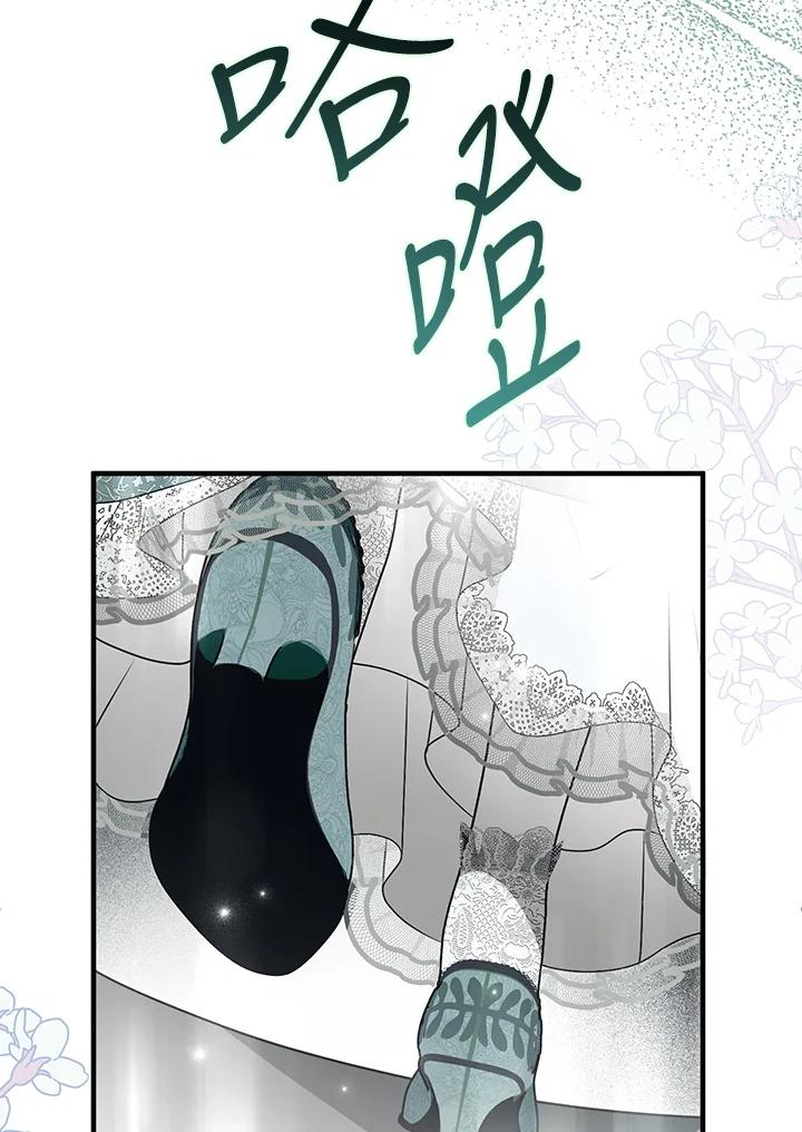 《二次交换的灵魂》第22话 第59页
