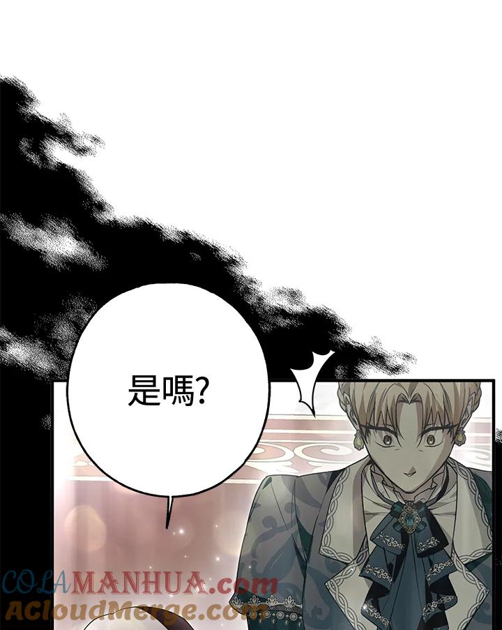 《二次交换的灵魂》第22话 第109页