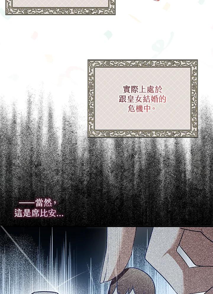 《二次交换的灵魂》第22话 第3页