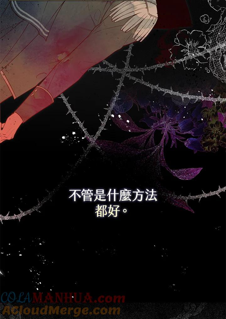 《二次交换的灵魂》第22话 第53页