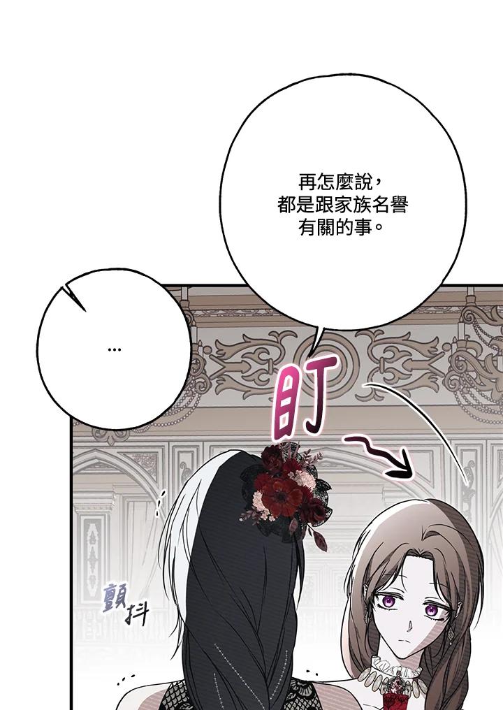 《二次交换的灵魂》第22话 第46页