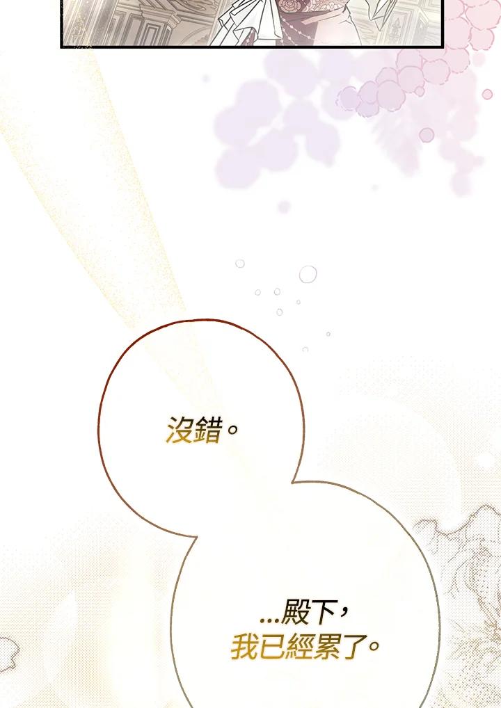 《二次交换的灵魂》第22话 第40页