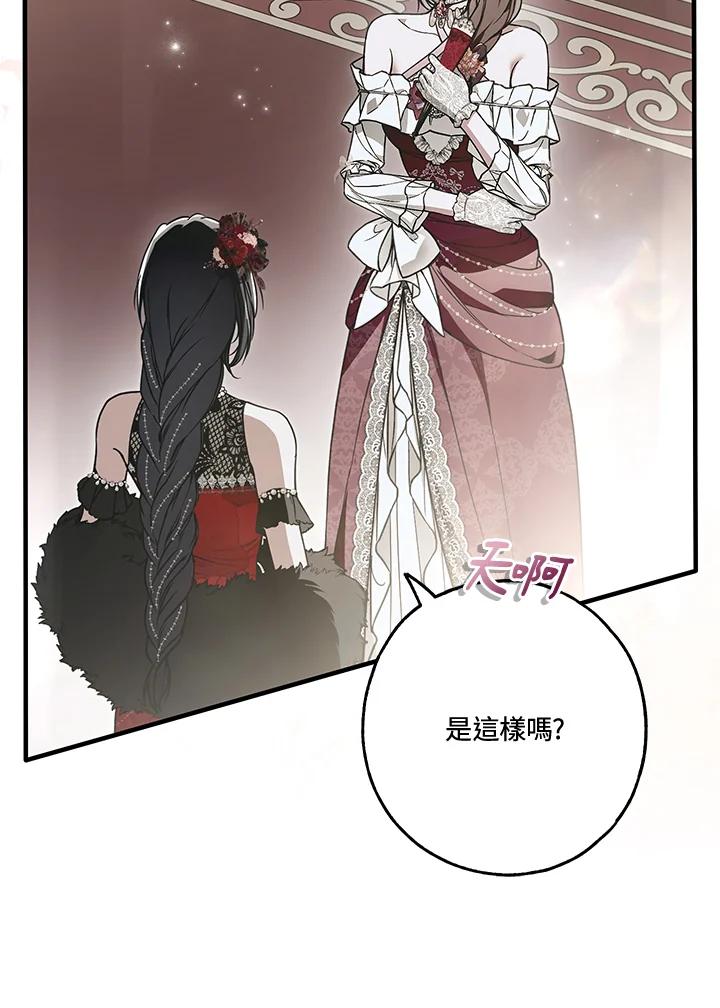 《二次交换的灵魂》第22话 第15页