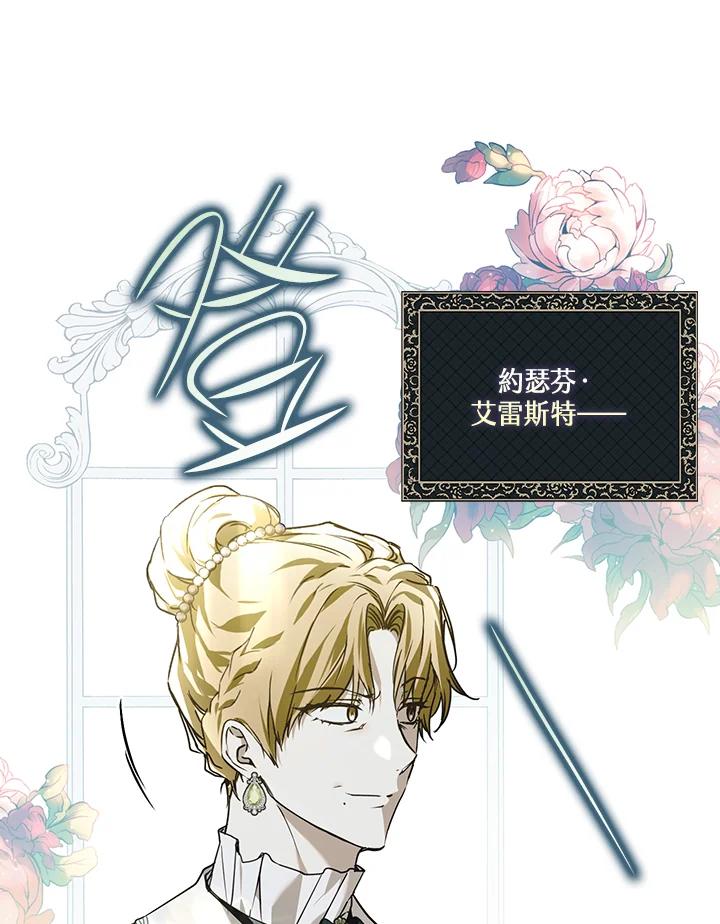 《二次交换的灵魂》第22话 第62页