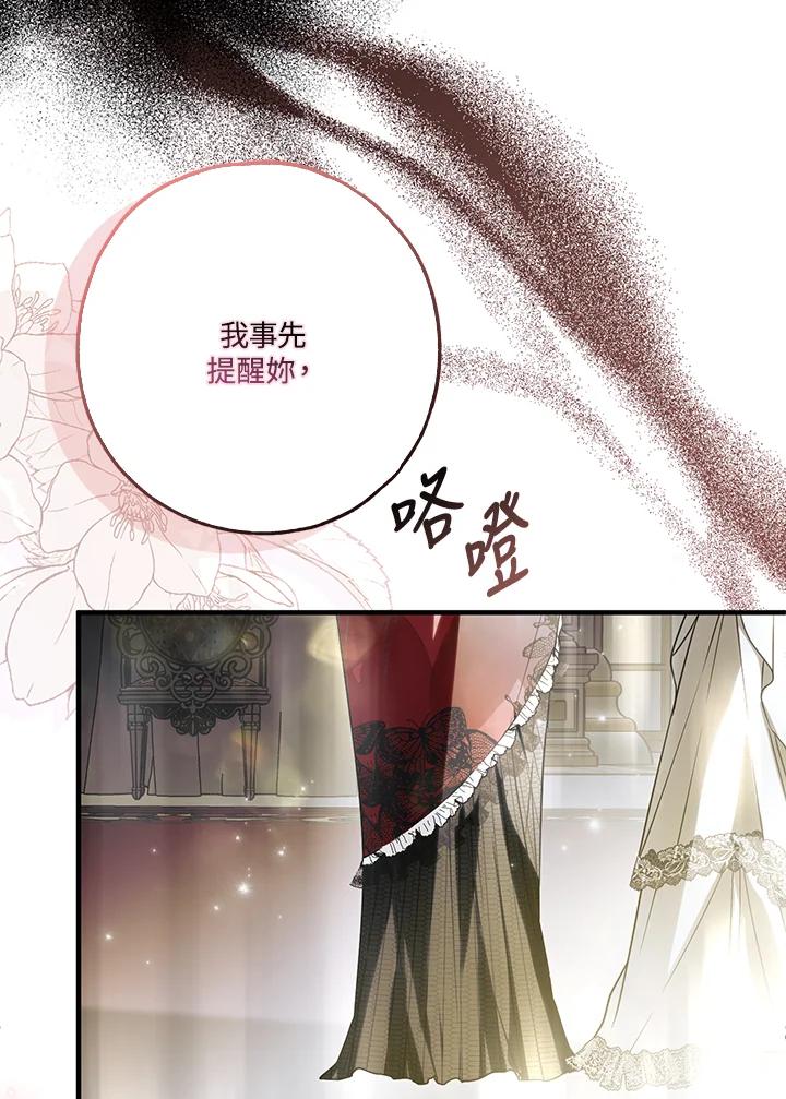 《二次交换的灵魂》第22话 第24页