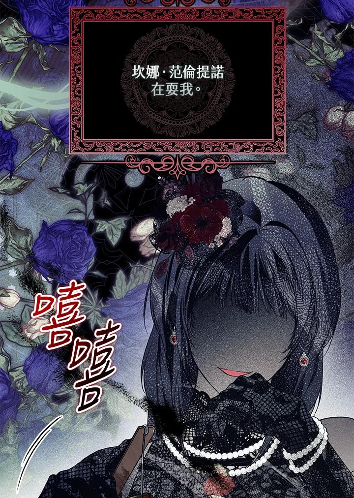 《二次交换的灵魂》第22话 第84页