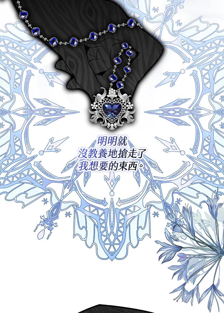 《二次交换的灵魂》第22话 第22页