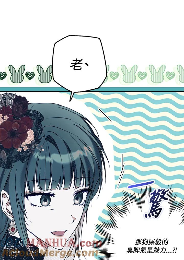 《二次交换的灵魂》第22话 第37页