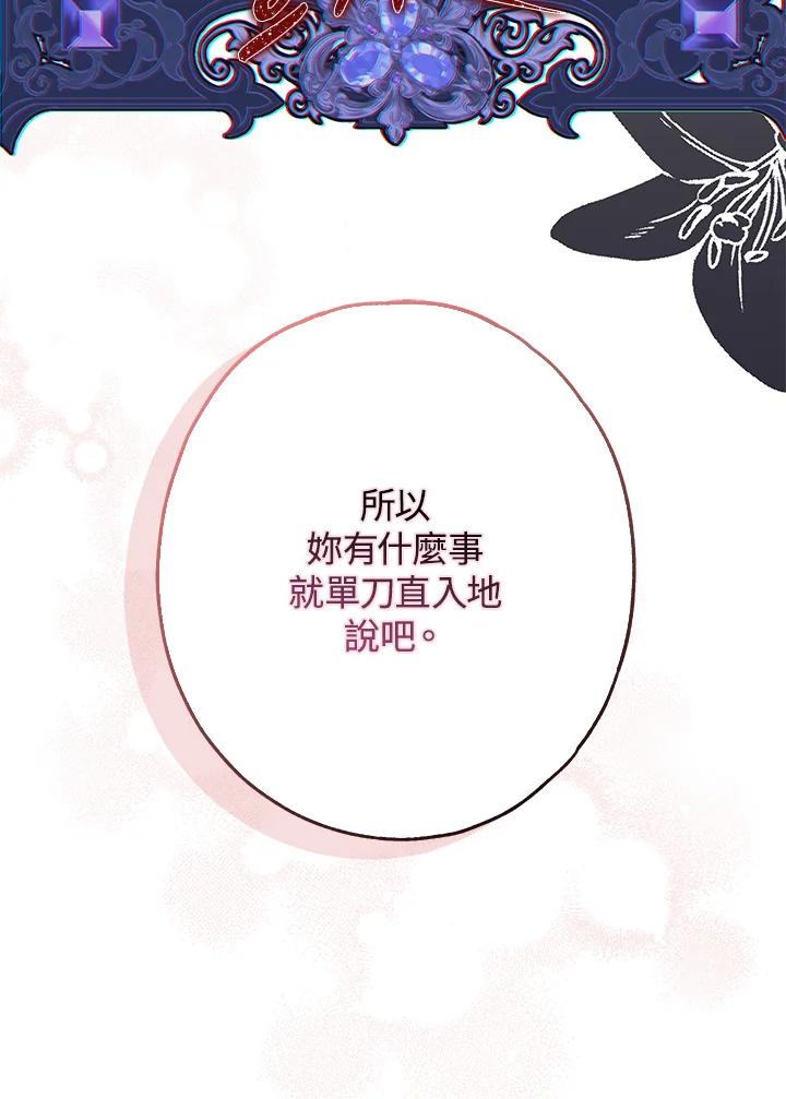 《二次交换的灵魂》第22话 第27页