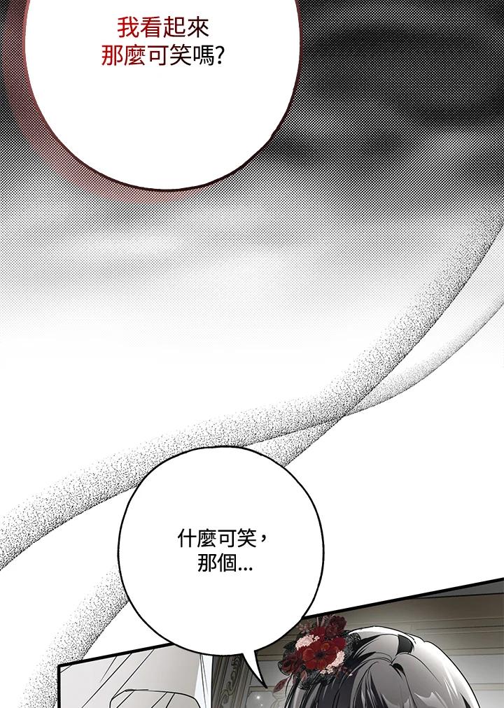 《二次交换的灵魂》第22话 第90页