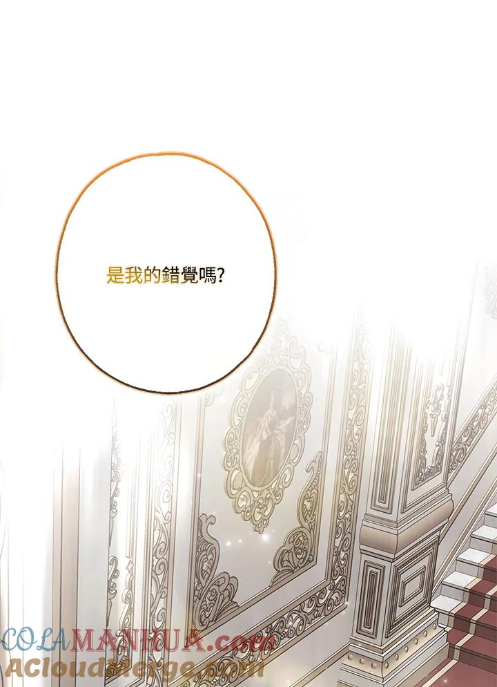 《二次交换的灵魂》第22话 第13页