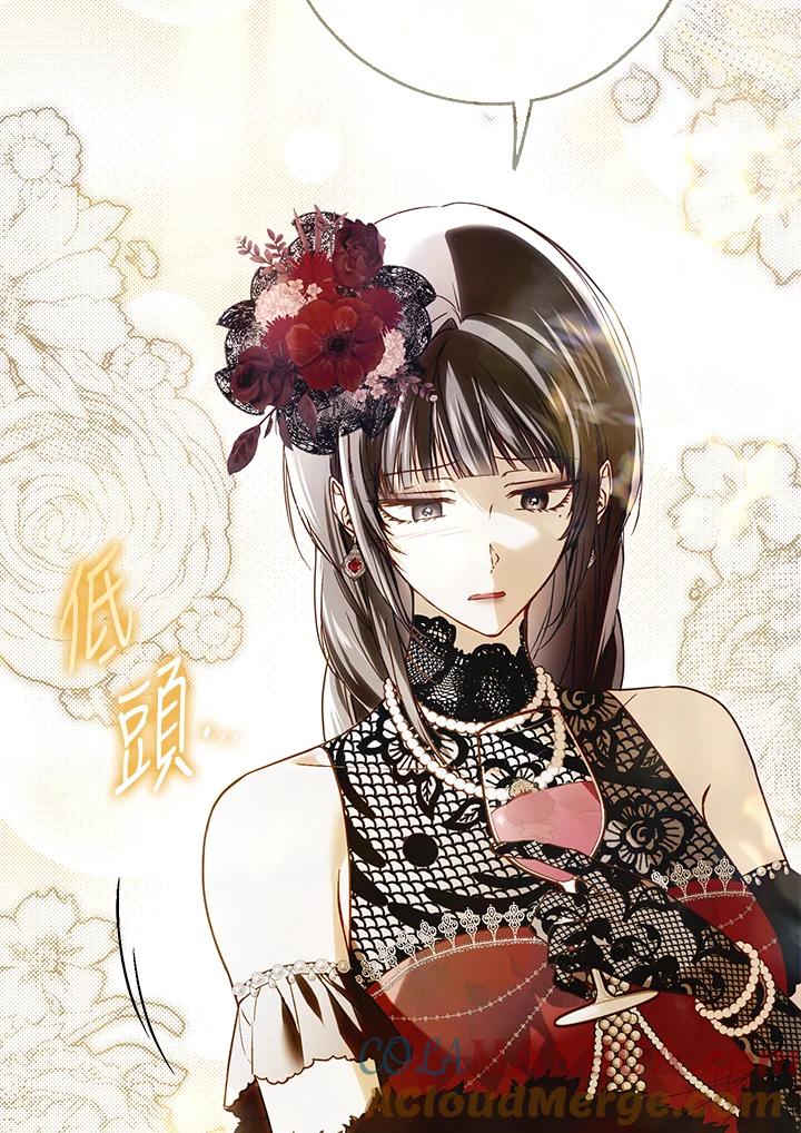 《二次交换的灵魂》第22话 第41页