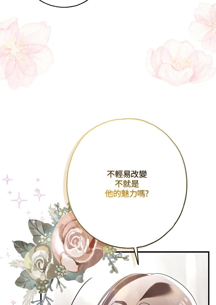 《二次交换的灵魂》第22话 第35页