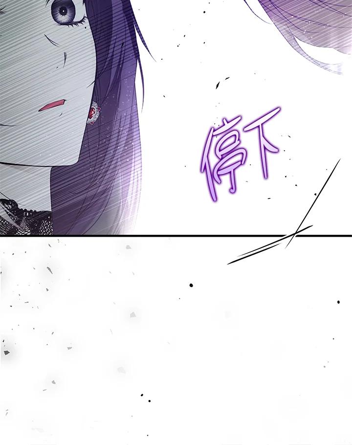 《二次交换的灵魂》第22话 第116页