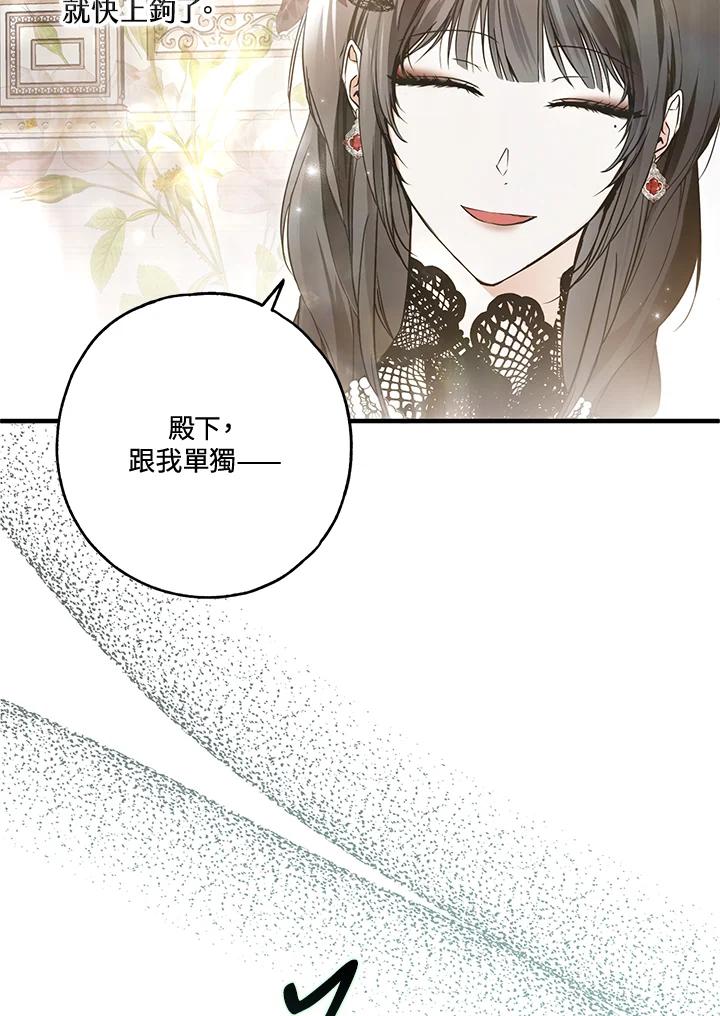 《二次交换的灵魂》第22话 第58页