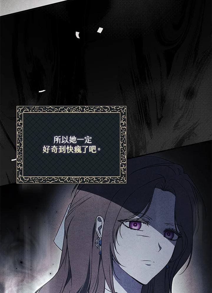 《二次交换的灵魂》第22话 第8页