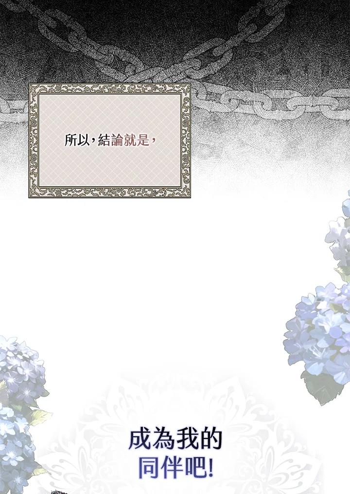 《二次交换的灵魂》第22话 第54页