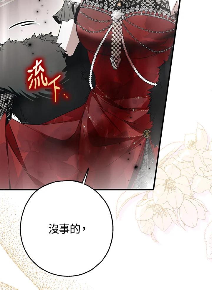 《二次交换的灵魂》第22话 第103页