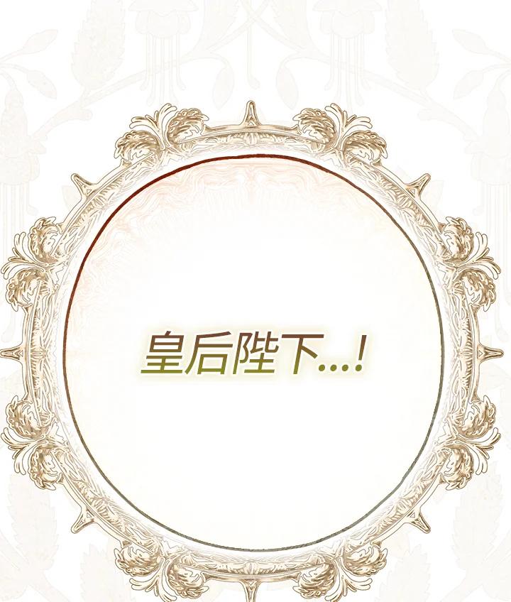 《二次交换的灵魂》第22话 第119页