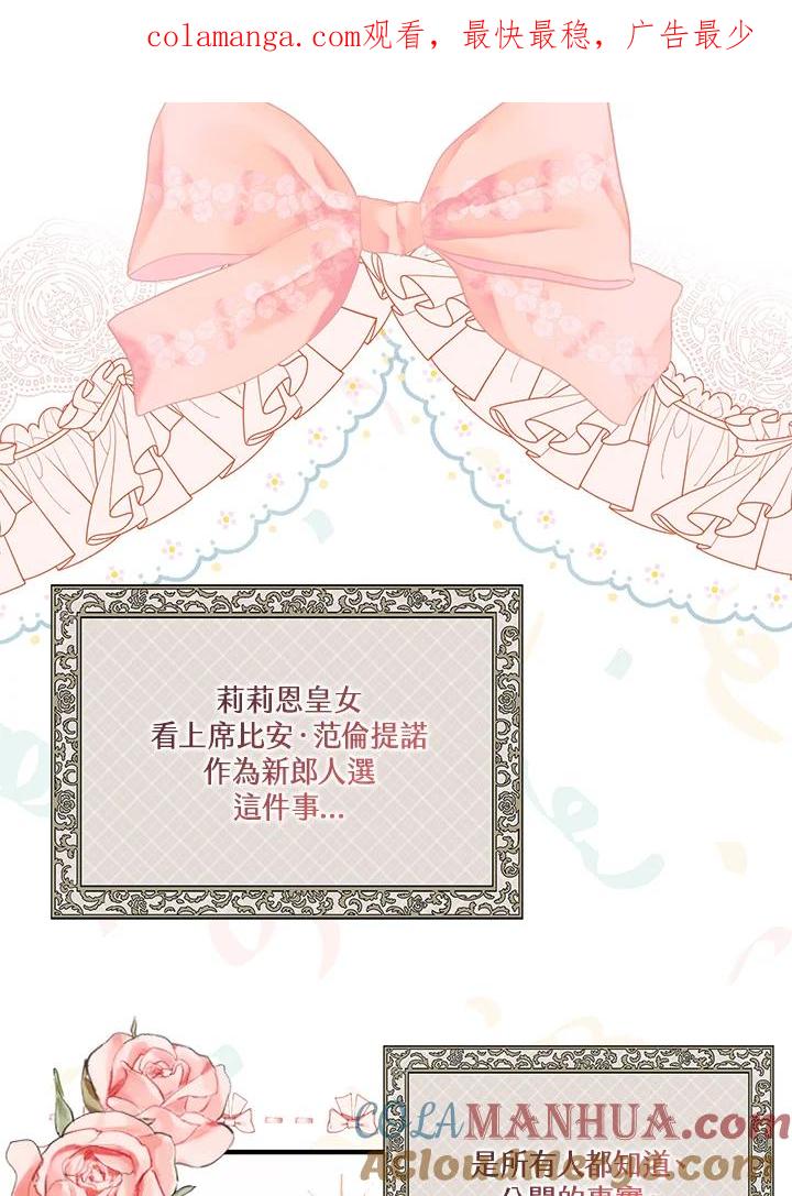 《二次交换的灵魂》第22话 第1页
