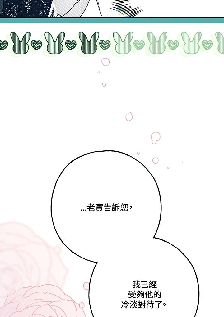 《二次交换的灵魂》第22话 第38页