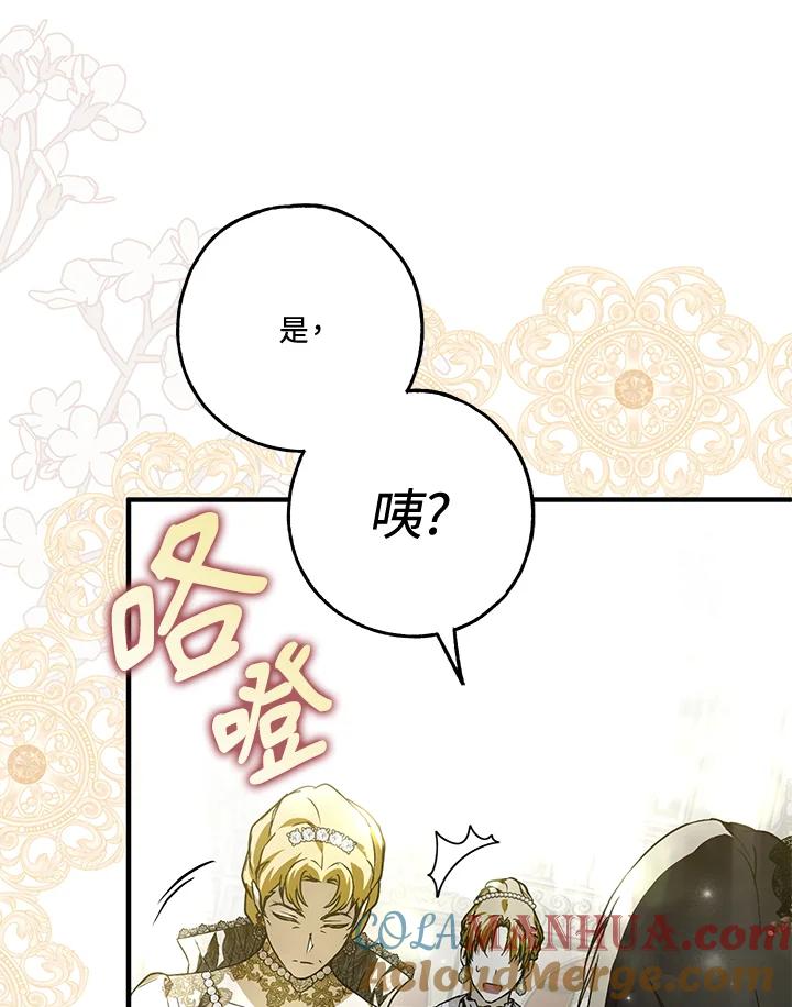 《二次交换的灵魂》第23话 第25页