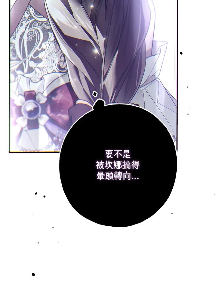 《二次交换的灵魂》第23话 第48页