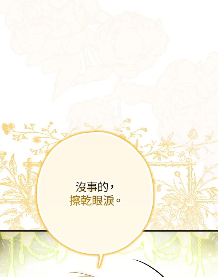 《二次交换的灵魂》第23话 第28页