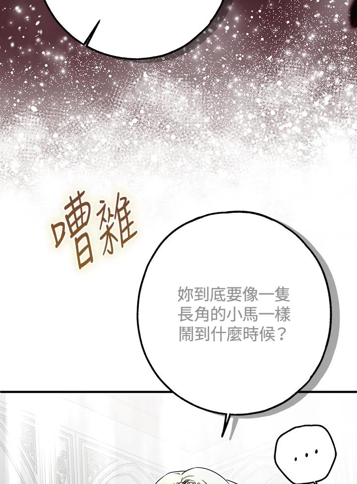 《二次交换的灵魂》第23话 第39页