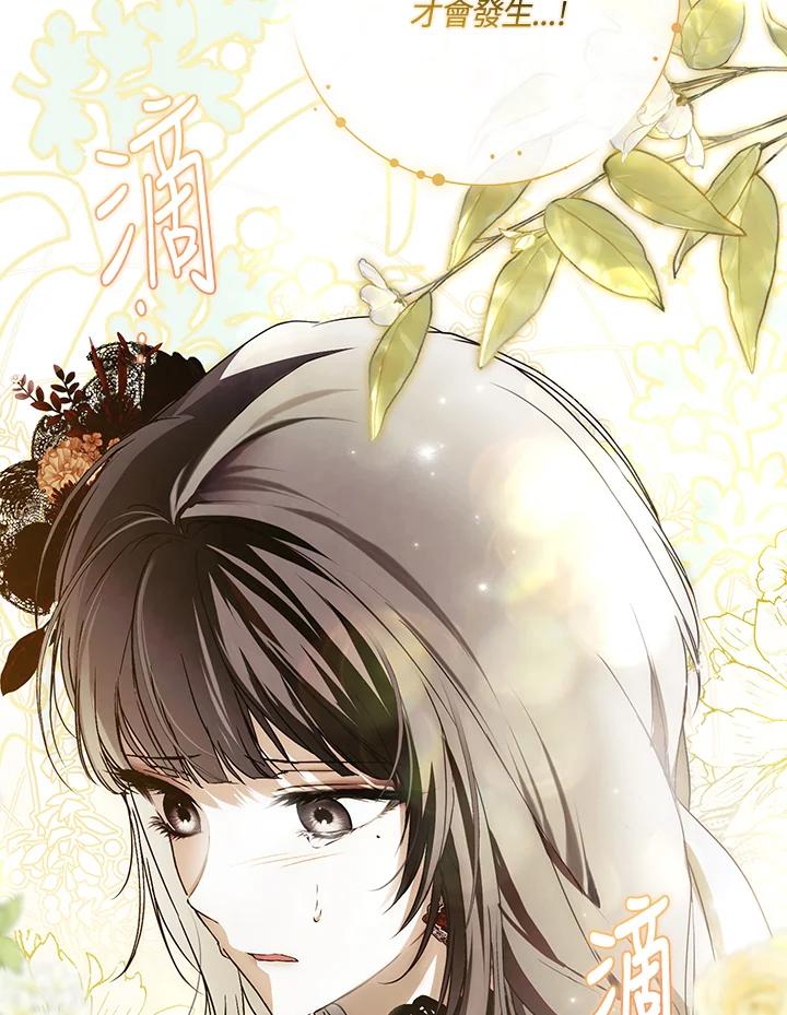 《二次交换的灵魂》第23话 第18页