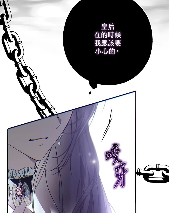 《二次交换的灵魂》第23话 第47页